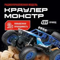 Машинка на радиоуправлении Crossbot Краулер Монстр синий