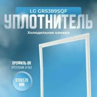 Уплотнитель LG GRS389SQF. (Холодильная камера), Размер - 970х570 мм. BR