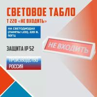 Световое табло СибАльянс 