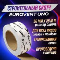 Монтажная односторонняя лента - скотч UNO Eurovent 50мм*25м