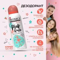 Дезодорант детский Deonica for Teens 