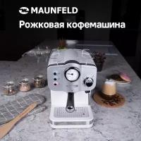 Кофеварка рожковая MAUNFELD MF-735WH PRO