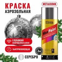 Эмаль универсальная Sila Home MaxPaint глянцевая гладкая медный металлик 0,52 л