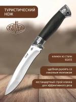 Ножи Витязь B174-34 (Гриф), походный 