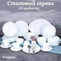 Набор столовой посуды 42 предмета 