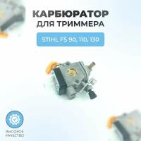 Карбюратор для триммера STIHL FS 90,110,130