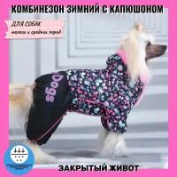 Комбинезон зимний 