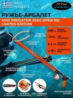 Ружье-арбалет MVD PREDATOR ZESO OPEN 100 см Limited Edition, с катушкой, полный комплект