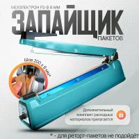 Ручной запайщик пакетов с датером PFS-B 200 Iron (8 мм, 20 см, клише)