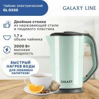 Электрический чайник с двойными стенками GALAXY GL0330 салатовый / 2000 Вт / 1,7 л / корпус из нержавеющей стали и пластика