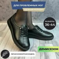 Мокасины лоферы для проблемных ног