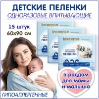 Пеленки INSEENSE Daily Comfort впитывающие одноразовые 60 х 90 см набор из 3 шт х 5 шт