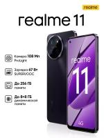 Смартфон realme 11 4G 8/256GB Чёрный