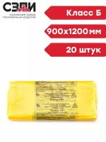 Пакеты для сбора медицинских отходов Супер Прочные 900х1200 мм 20 штук Класс Б желтый