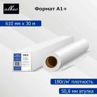 Фотобумага для плоттеров А1+ полуглянцевая Albeo Semi-Gloss Photo Paper 610мм x 30м, 180г/кв. м, PS180-24