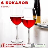 Набор бокалов 6 шт Pasabahce Enoteca, 550 мл