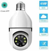 4 Мпикс IP камера лампочка wifi с цоколем E27, Поворотная, Домашняя, Видео няня