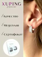 Серьги конго XUPING JEWELRY, фианит