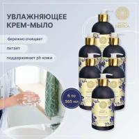 Natura Siberica Крем-мыло жидкое Увлажняющее