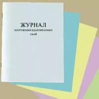 Журнал погружения вдавливаемых свай