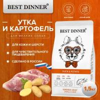 Корм сухой Best Dinner Adult Mini Sensible Duck & Potato для собак мини пород с чувствительным пищеварением с уткой и картофель 1.5 кг