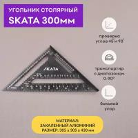 Угольник столярный линейка Свенсона 300мм, Алюминий SKATA