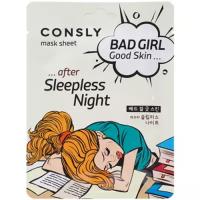 Маска тканевая после бессонной ночи - Good skin after sleepless night mask sheet, 23мл