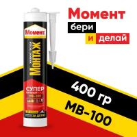 Монтажный клей Момент Монтаж Суперсильный плюс МВ-100 белый 400г