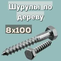 Шуруп по дереву 8х100 ''Глухарь'' шестигранный в цинке, 2шт