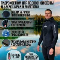 Гидрокостюм для подводной охоты 7 мм AQUASTRETCH HAMMERFISH BLACK/открытая пора, длинные штаны, M (48-50)