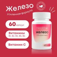 HealthIs Железо сульфат витамины для женщин и мужчин, 60 капсул