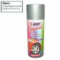 Краска HB BODY Special NIKEL EFFECT для дисков эффект никеля аэрозоль 400мл