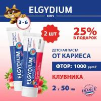 Детская зубная паста гель Elgydium Kids защита от кариеса, от 3 до 6 лет, вкус Свежая Клубника, Эльгидиум, Франция, 50 мл - 2шт