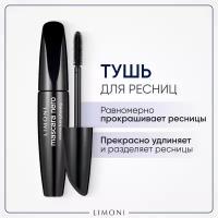 Limoni Тушь для ресниц Mascara Nero