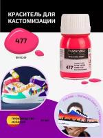 Краска для кроссовок Tarrago Sneaker Paint, блестящая фиолетовая фуксия