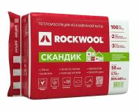 Минеральная вата Rockwool Лайт Баттс Скандик 800х600х50мм, 12шт/5,76м2/0,288м3/уп