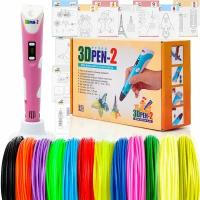 3D ручка 3DPEN-2 (цвет: розовый) с набором пластика PLA 10 цветов по 10 метров и набором трафаретов для 3D ручек