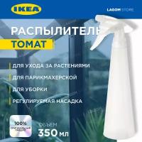 IKEA TOMAT Пульверизатор для воды