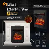 Каминокомплект Хорошие Камины Юпитер с очагом Royal Flame Majestic FX Black белый