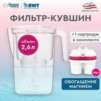 Фильтр-кувшин для воды BWT VIDA 2,6 л с 1 картриджем Magnesium Mineralized Water / Минерализация Магнием /Фильтр-кувшин БВТ Вида