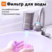 Фильтр-насадка с ультрафиолетовой очисткой для воды