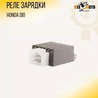 Реле зарядки DIO, TB 50/60, AD50, JOG, ALPHA, TTR, ATV 50-125, 139QMB, 152QMI, 157QMJ 