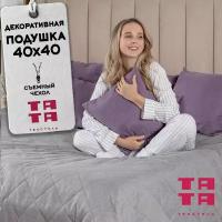 Подушка декоративная тата Текстиль фиолетовая 40х40