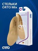 Стельки ортопедические с памятью Orto Mix, Размер 37, Бежевый