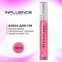 Influence Beauty Блеск для губ PLEXIGLASS/Lip gloss тон/shade 05