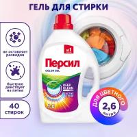 Гель для стирки Persil Color 2,6л