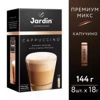 Растворимый кофе JARDIN Cappuccino, в пакетиках