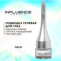 Influence Beauty Подводка гелевая для глаз Gravitational radius