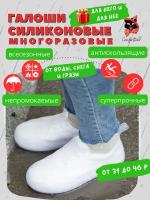 Силиконовые калоши защитные низкие многоразовые на обувь от дождя и грязи для взрослых женщин, мужчин и подростков