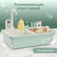 Кухня Happy Baby Wash and play 331869